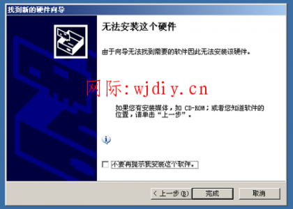 西部數(shù)據(jù)移動(dòng)硬盤驅(qū)動(dòng)