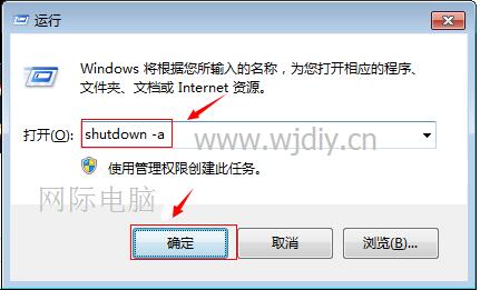 命令電腦自動關機怎么設置 電腦自動關機怎么設置.jpg