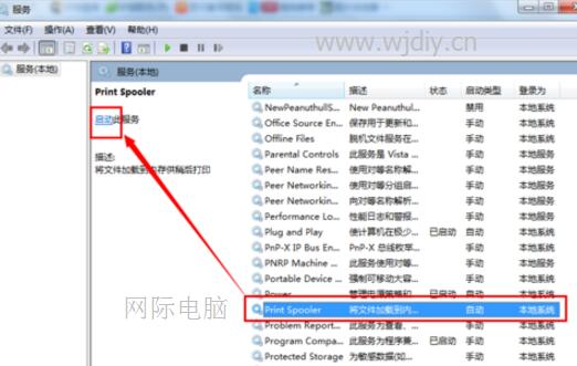 windows無法打開添加打印機(jī) 無法打開添加打印機(jī).jpg