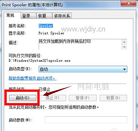 windows無法打開添加打印機(jī) 無法打開添加打印機(jī).jpg