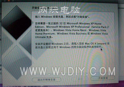 蘋果筆記本電腦裝windwos 7系統 蘋果筆記本電腦裝windwos 7系統