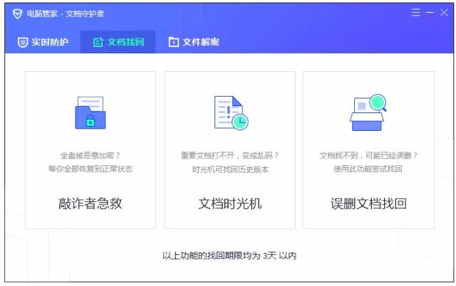 注意|“勒索病毒”持續肆虐！今天開機請先撥網線