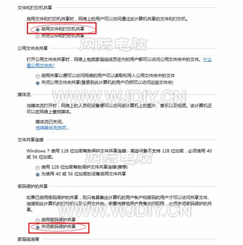 打印機共享設置