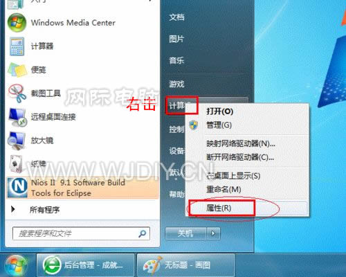 win7共享電腦打印機